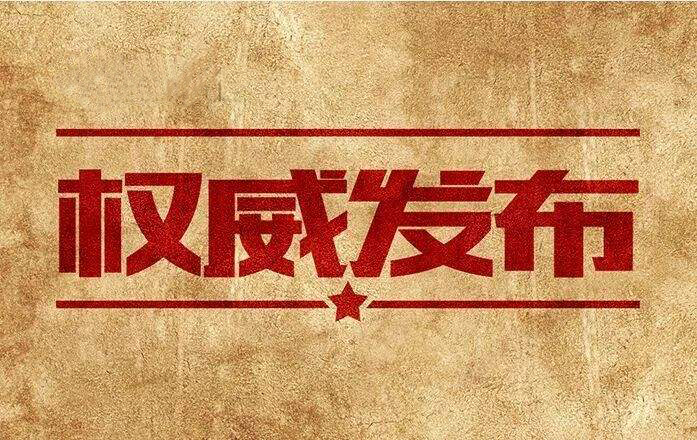 通知丨關于西安市建筑施工企業安全生產標準化考評網上申報的通知
